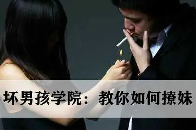 坏男孩学院：南风教你如何撩妹公开课+私密课音频教程-元气ACG-绅士游戏下载基地！