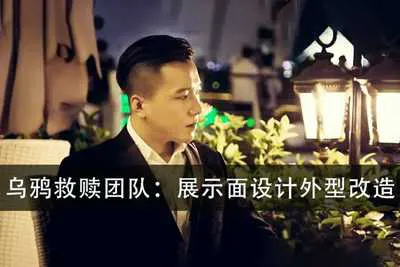 少辰 安德《展示面设计、外型改造》乌鸦救赎团队音频教程+资料完整版-元气ACG-绅士游戏下载基地!