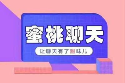 乌鸦救赎团队：密桃聊天 让聊天有了甜味儿完结版教程-元气ACG-绅士游戏下载基地！