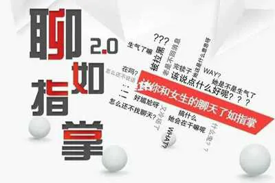 聊如指掌2.0：全新升级聊天模型完整版视频教程-元气ACG-绅士游戏下载基地！