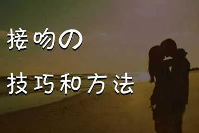 恋爱行为学：接吻的技巧和方法 视频电子资料课程完整版-元气ACG-绅士游戏下载基地！