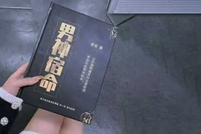 开启你的男神宿命 让你摆脱痛苦的恋爱轮回 男神宿命PDF电子完整版-元气ACG-绅士游戏下载基地！