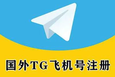 Telegram注册TG电报帐号国外号-元气ACG-绅士游戏下载基地！