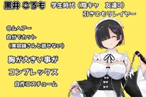 黑发蕾姆的任务 コスプレイヤーズクエストV1.15云汉化翻PC版-元气ACG-绅士游戏下载基地！