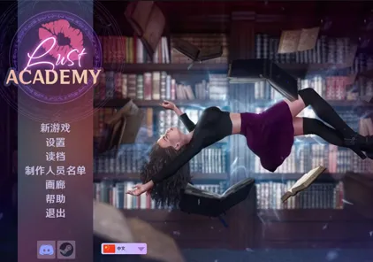 欲望学院2 V1.10.1 官方中文 双端PC+安卓-元气ACG-绅士游戏下载基地！
