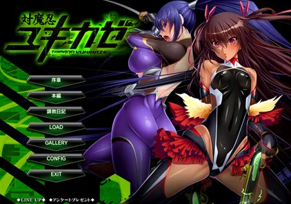 【PC+模拟器版 绅士游戏】対魔忍ユキカゼ 1-元气ACG-绅士游戏下载基地！