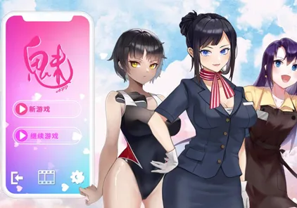 【PC版 绅士游戏】魅控APP(Succubuzz App)-元气ACG-绅士游戏下载基地！