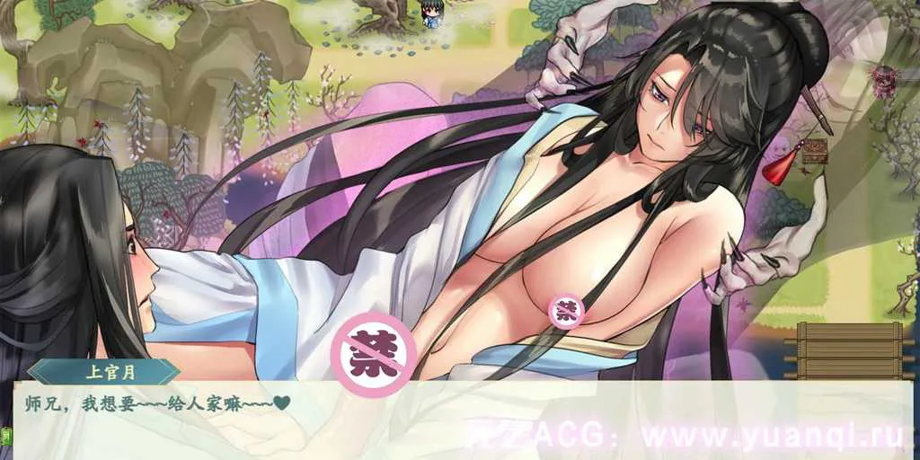 图片[3]-【RPG绅士游戏 PC+安卓中文版】绯月仙行录 v0.526A 绯色修仙录-元气ACG-绅士游戏下载基地！