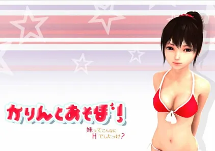 【SLG 绅士游戏】かりんとあそぼ! PC原版-元气ACG-绅士游戏下载基地！