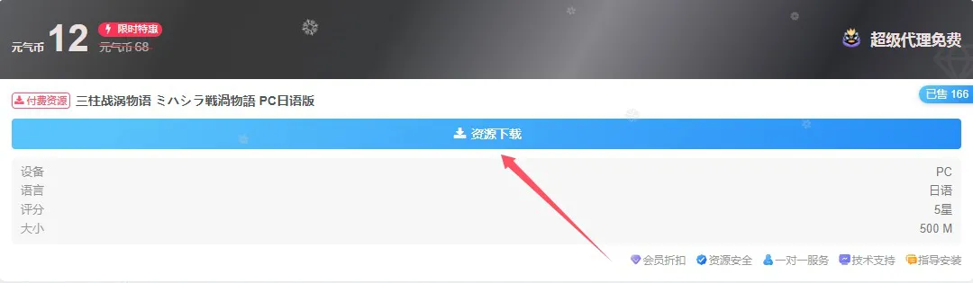 图片[2]-元气ACG：站内教程合集 Ver1.0-元气ACG-绅士游戏下载基地！