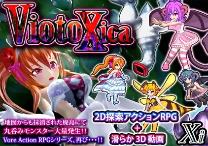 ViotoXica ～Vore Exploring Action RPG～ ver1.01a PC日语版-元气ACG-绅士游戏下载基地！