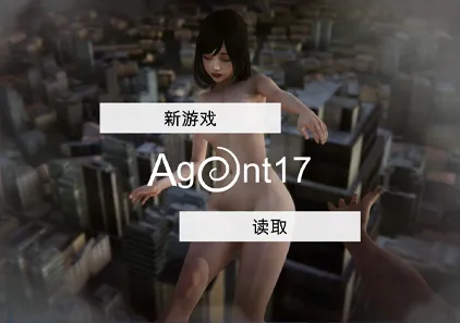 特工17 Ver 0.24.8 Agent17 双端PC+安卓官中版下载 附赠赞助码+存档-元气ACG-绅士游戏下载基地！
