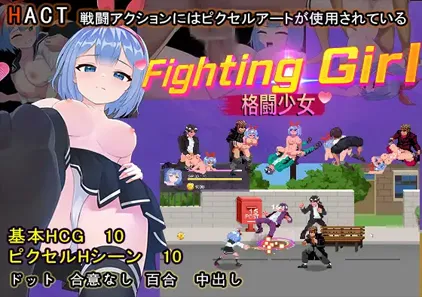 格斗少女 ファイティングガール PC官中中文版下载-元气ACG-绅士游戏下载基地！