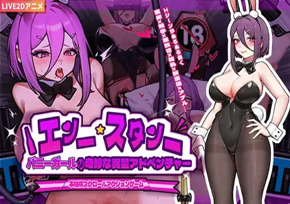 兔女郎的奇妙异星冒险 v1.03 官中双端PC+安卓版 バニーガールの奇妙な異星アドベンチャー bunny girl alien adventure-元气ACG-绅士游戏下载基地！