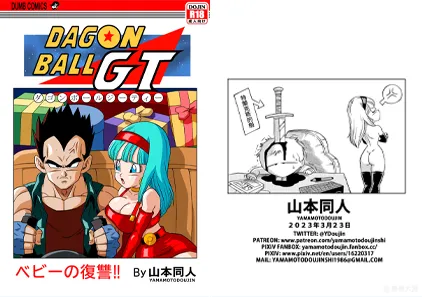 【同人漫画】ベビーの復讐!! (ドラゴンボールGT) 中文版-元气ACG-绅士游戏下载基地！