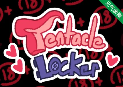 Tentacle Locker 触手柜子 1 Ver1.1.2 三端PC+安卓+MAC版-元气ACG-绅士游戏下载基地！