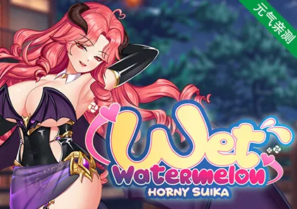 惹火的苏卡 - 湿西瓜 官中PC版 Horny Suika: Wet Watermelon-元气ACG-绅士游戏下载基地！
