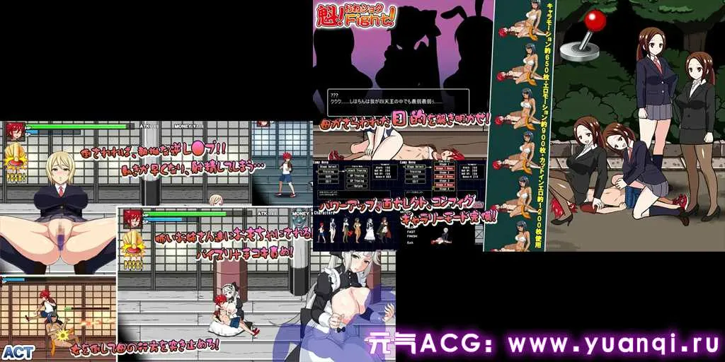图片[4]-斗魁！小屁孩VS黑丝大姐姐 PC版 魁!おねしょたFight!-元气ACG-绅士游戏下载基地！