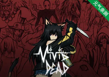 生动的死亡 Vivid Dead Ver0.3.3 PC版-元气ACG-绅士游戏下载基地！