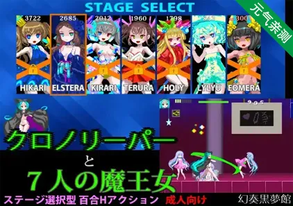クロノリーパーと7人の魔王女 PC中文汉化版 Chrono Reaper7 时间收割者与七位魔公主-元气ACG-绅士游戏下载基地！