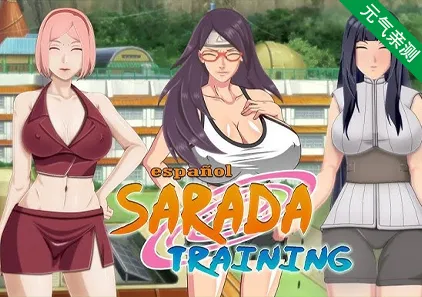 教育女忍：最后的战争 Ver3.8 Sarada Training The Last War 女忍调教 双端PC+安卓中文版-元气ACG-绅士游戏下载基地！