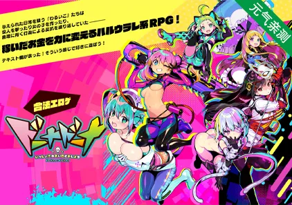 多娜多娜 一起干坏事吧 Ver1.01 官中PC版 附全CG存档+修改器-元气ACG-绅士游戏下载基地！