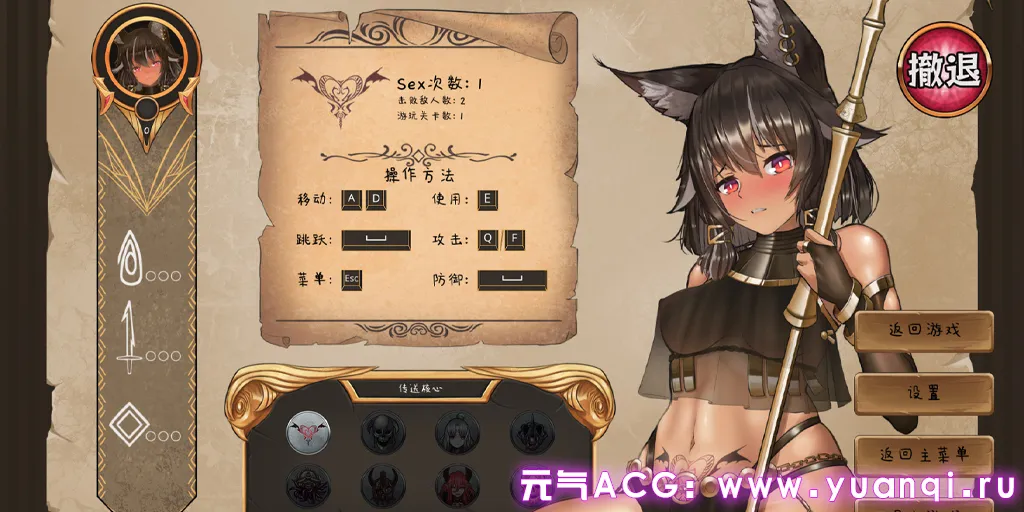 图片[2]-艾丝缇拉的遭难：被封印的异空间和魅魔的诅咒 Ver1.1.1 PC官中版 エステラの遭難EstNeEstella's Nightmare Sealed Space and a Succubus's Curse-元气ACG-绅士游戏下载基地！