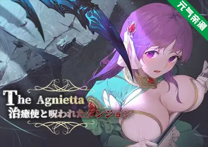 治愈使与受诅咒的地下城 Ver1.05 治癒使と呪われたダンジョン 官中PC版+DLC-元气ACG-绅士游戏下载基地！