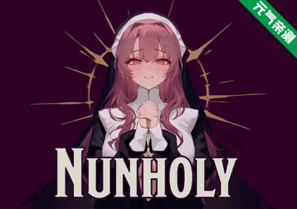 修女地下城 Ver1.0.01 神圣修女 Nunholy 官中PC版-元气ACG-绅士游戏下载基地！