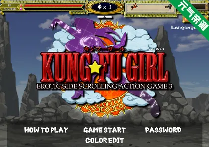 功夫少女 旗袍版 天使逛地狱旗袍PC版-元气ACG-绅士游戏下载基地！