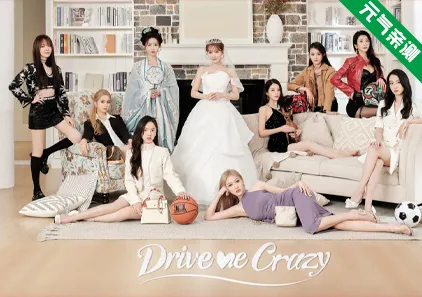 我为情狂 官中PC版 Drive Me Crazy-元气ACG-绅士游戏下载基地！
