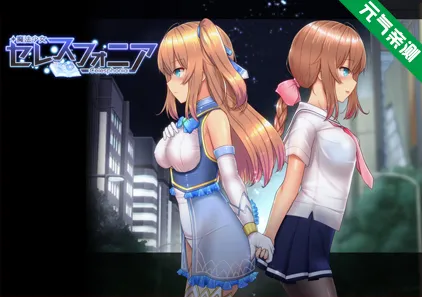 魔法少女苍蓝星 双端PC+安卓汉化魔改版 魔改催眠V2.4.12版本+卜v56.5+天影技能Ver3.3.4 天穹法妮雅-元气ACG-绅士游戏下载基地！