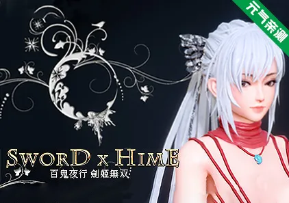 百鬼夜行 剑姬无双 Ver1.12.8 官中PC版+存档 SWORD x HIME-元气ACG-绅士游戏下载基地！