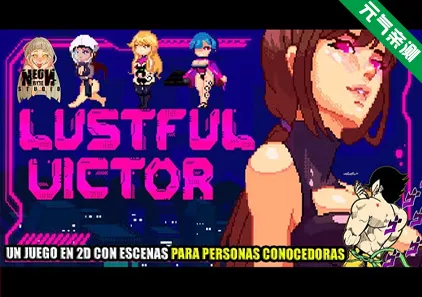 Lustful Victor V1.4 官中PC版 欲望的维克托 好色的维克多-元气ACG-绅士游戏下载基地！