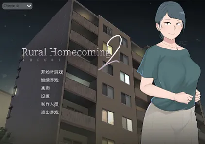 返回农村2 Ver0.7r5 官中PC版 Rural homecoming 2 乡村的家 重返乡村-元气ACG-绅士游戏下载基地！