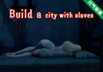 用奴隶建造一座城市 Ver0.1.4 双端PC+安卓汉化版 Build a city with slaves-元气ACG-绅士游戏下载基地！
