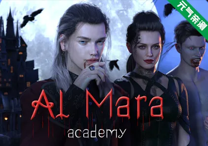 阿尔马拉学院 Ver25.10.23 官中PC版 Al Mara Academy 阿玛拉学院-元气ACG-绅士游戏下载基地！