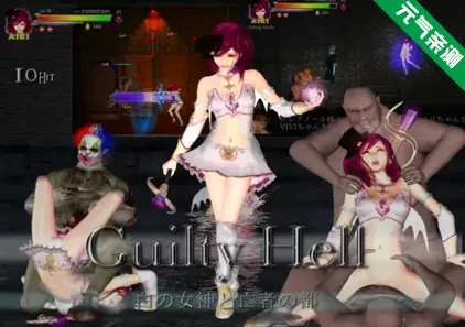 Guilty Hell 白色女神与亡者之都 Ver1.2官中PC版-元气ACG-绅士游戏下载基地！