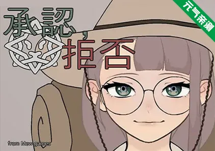 承认或拒绝 Ver1.0.6 PC原版 Permit Deny Permit, deny-元气ACG-绅士游戏下载基地！