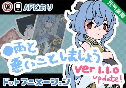 ◯甘雨と悪いことしましょう Ver1.1.0 PC原版-元气ACG-绅士游戏下载基地！