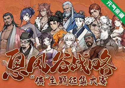 息风谷战略 Build.21546479官中PC版-元气ACG-绅士游戏下载基地！