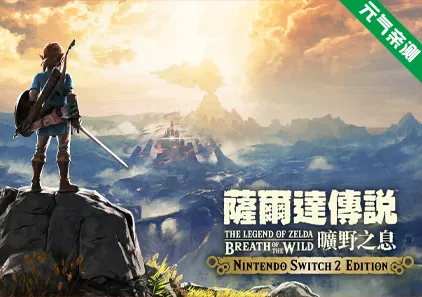 塞尔达传说：旷野之息 Ver1.6.0 官中模拟器版+2DLC+8MOD-元气ACG-绅士游戏下载基地！