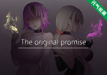 最初约定的故事 Ver1.03双端PC+Joi模拟器官中版 The Original Promise-元气ACG-绅士游戏下载基地！