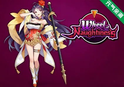 色色之轮 VerBuild.10449534 PC原版Wheel Of Naughtiness 涩涩之轮 淘气之轮-元气ACG-绅士游戏下载基地！