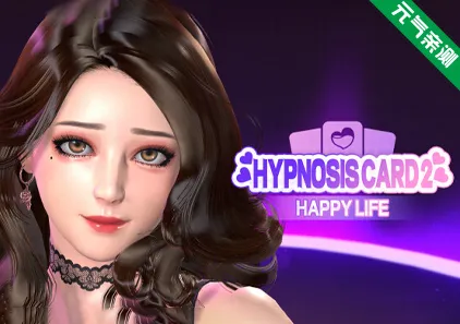 催眠卡牌2 幸福生活Ver1.0.19官中PC版 Hypnosis Card 2 Happy Life-元气ACG-绅士游戏下载基地！
