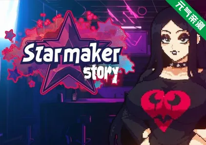 造星者物语Ver1.8E汉化PC版 Starmaker Story-元气ACG-绅士游戏下载基地！