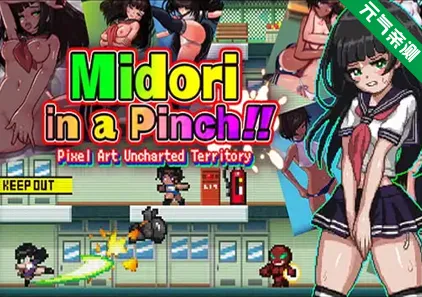 小翠危机重重！！ -像素风外传-官中PC版 翠ちゃん危機一髪!! -ドット絵番外地 --元气ACG-绅士游戏下载基地！
