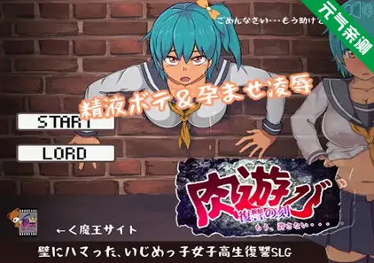 肉遊びVer1.0.7官中PC版 肉游戏~复仇之刻-元气ACG-绅士游戏下载基地！