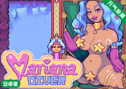 【安卓】马里亚纳潜水员 Mariana Diver-元气ACG-绅士游戏下载基地！