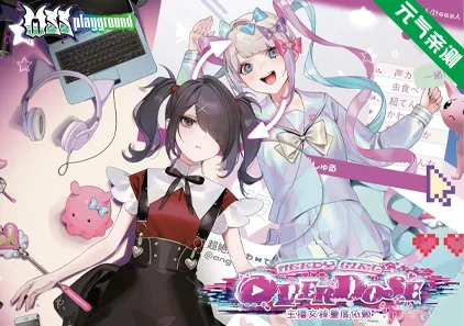 主播女孩重度依赖Ver1.4.0+全DLC官中PC版 NEEDY GIRL OVERDOSE-元气ACG-绅士游戏下载基地！